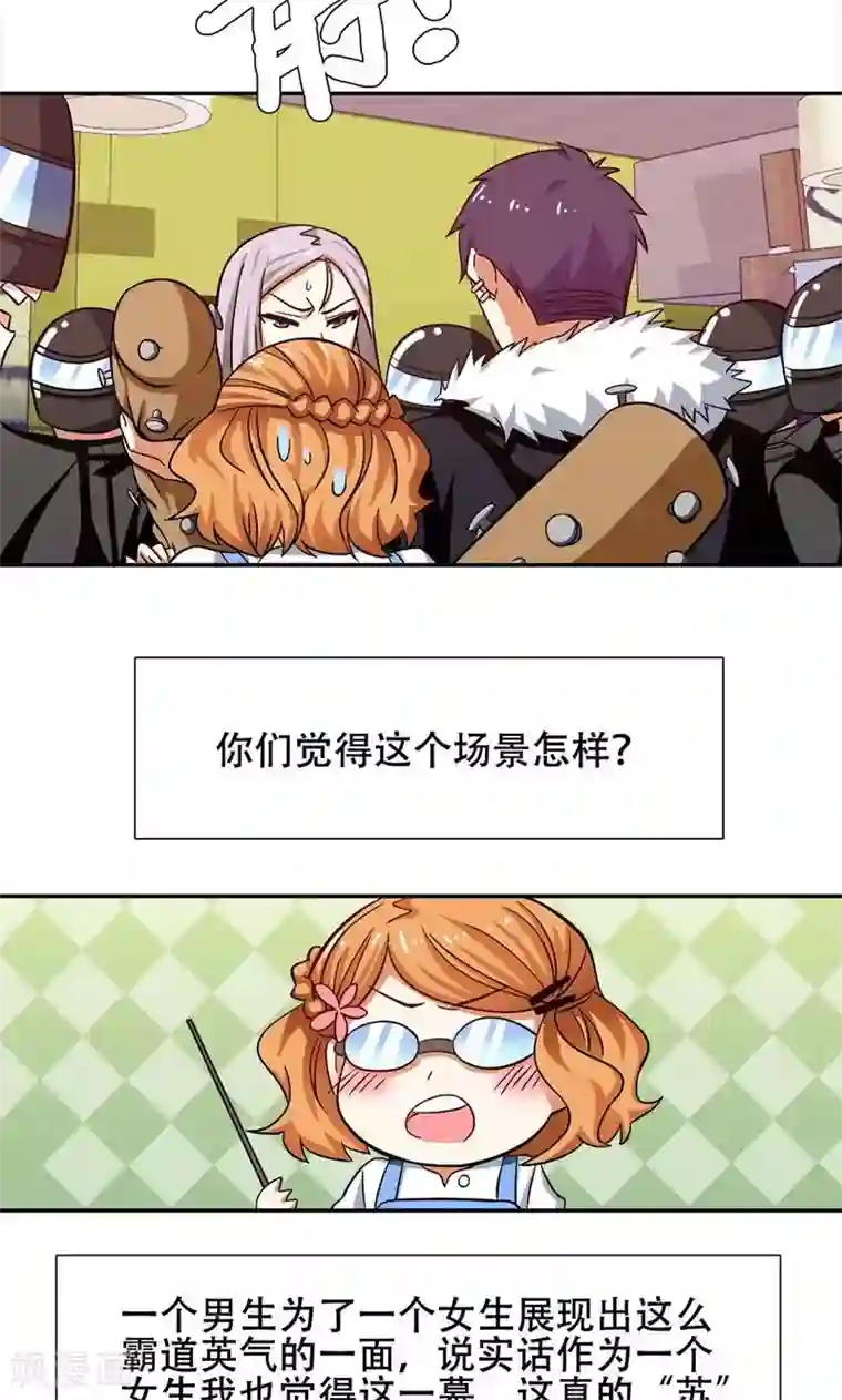 恋爱六分之一第34话