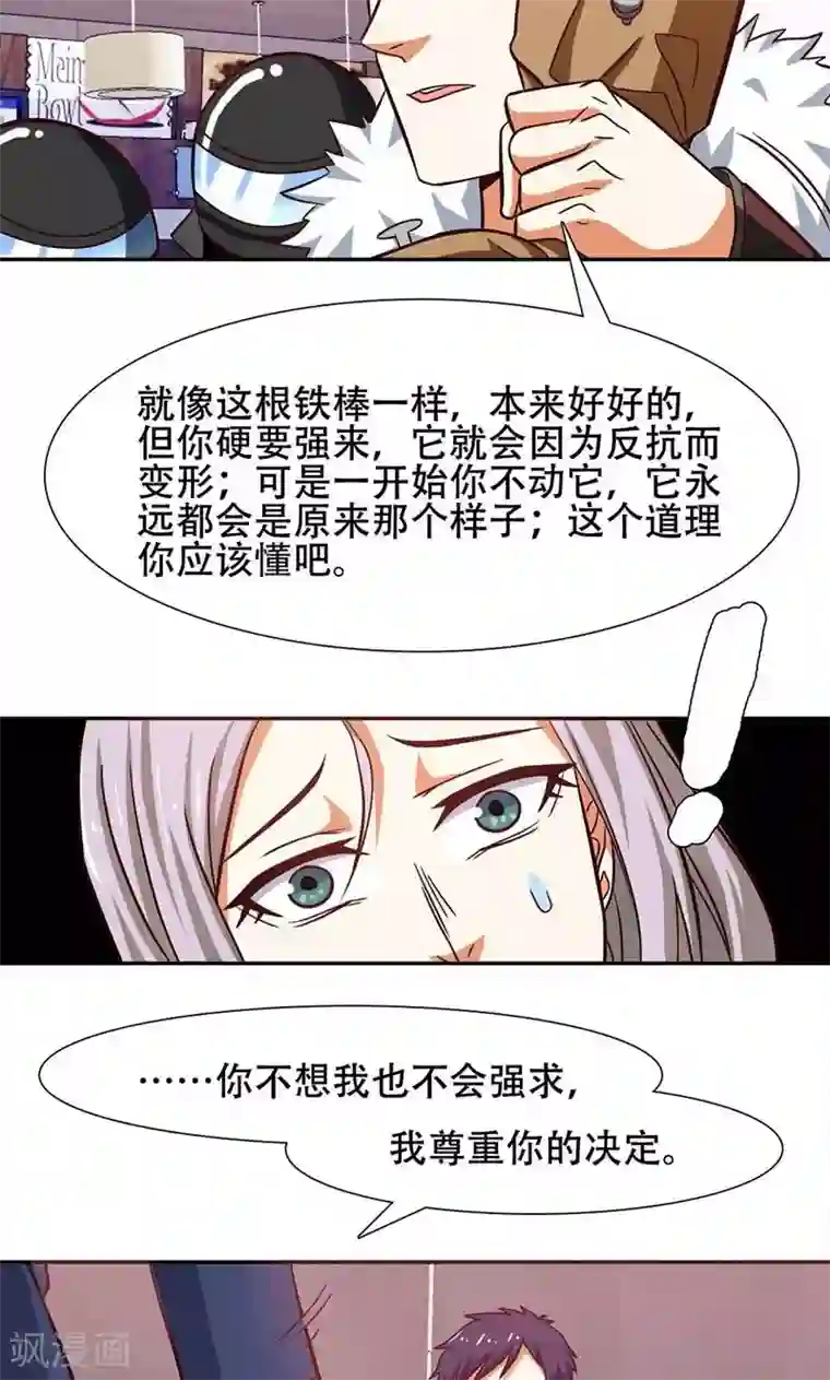 恋爱六分之一第34话