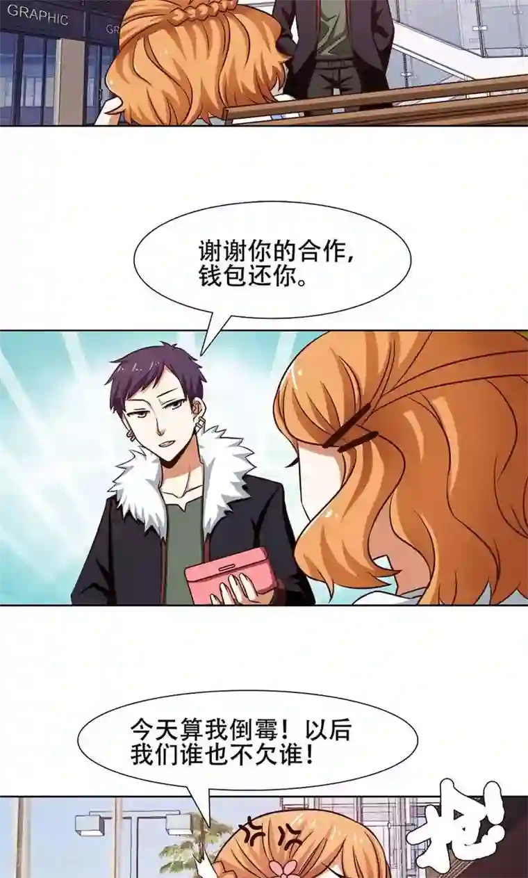 恋爱六分之一第35话