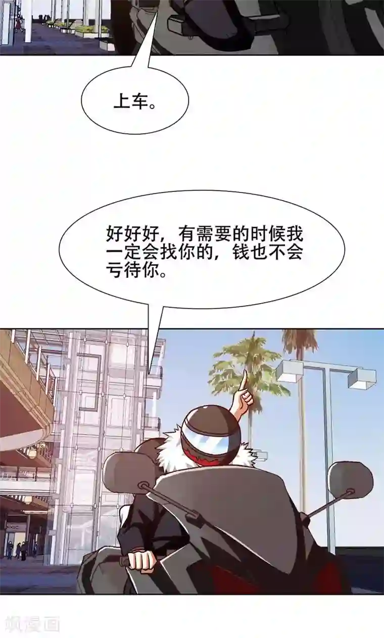 恋爱六分之一第35话