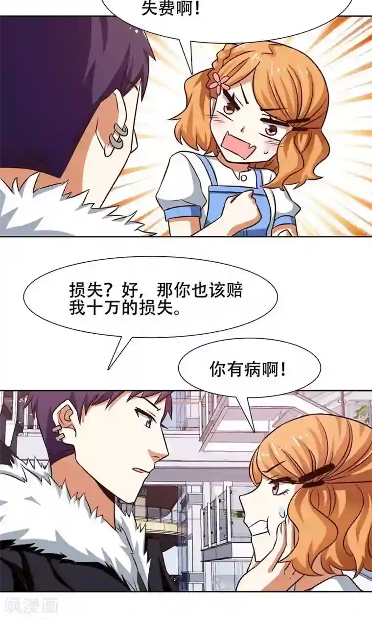 恋爱六分之一第35话