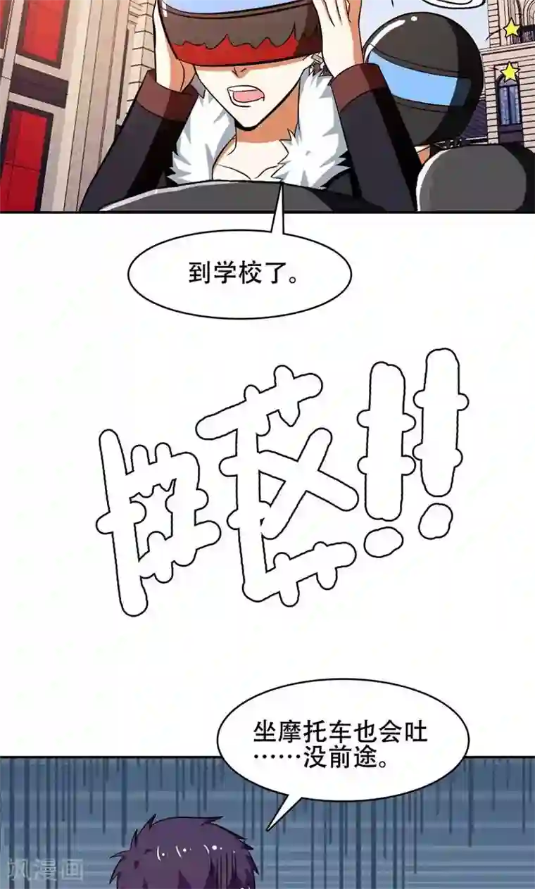 恋爱六分之一第36话