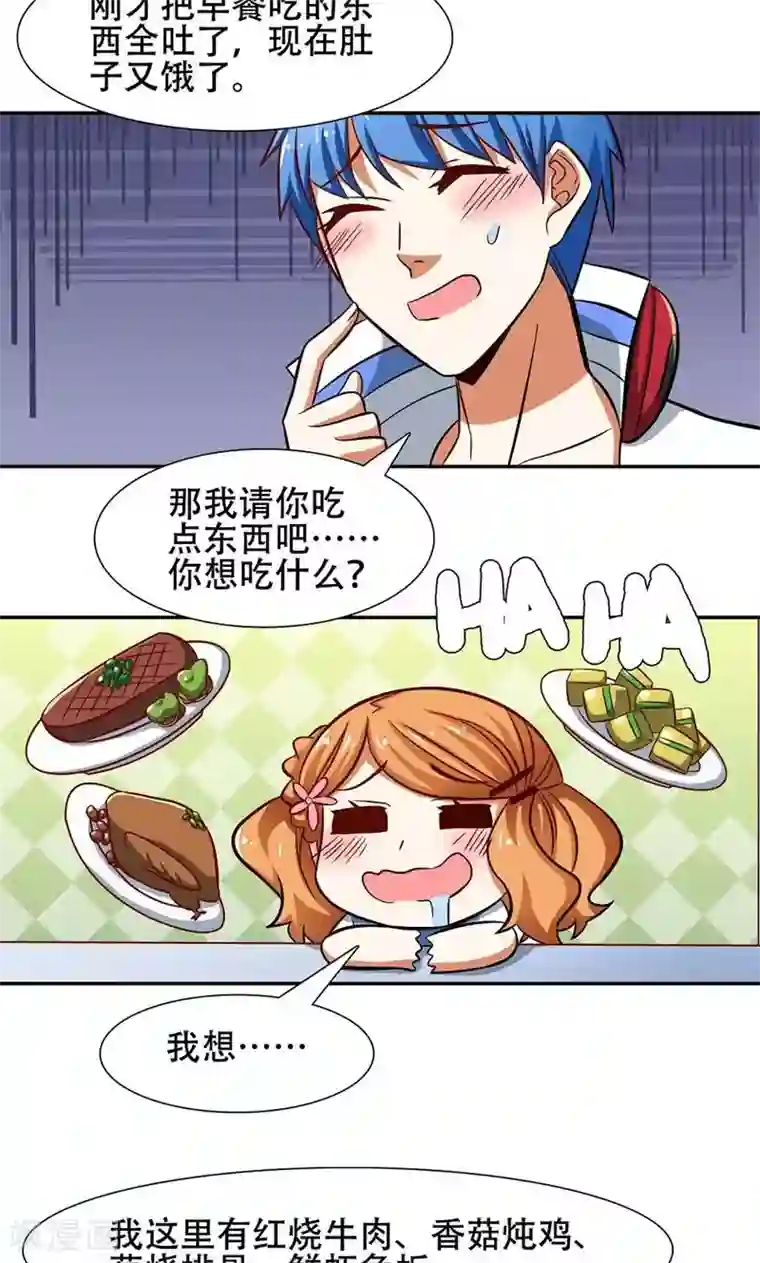 恋爱六分之一第36话