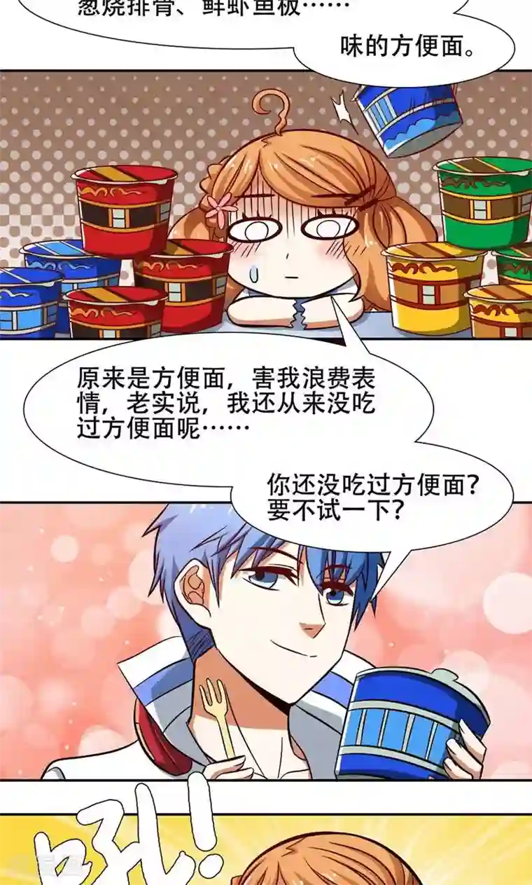 恋爱六分之一第36话