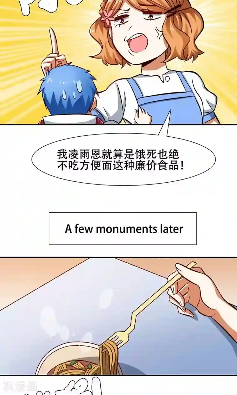 恋爱六分之一第36话