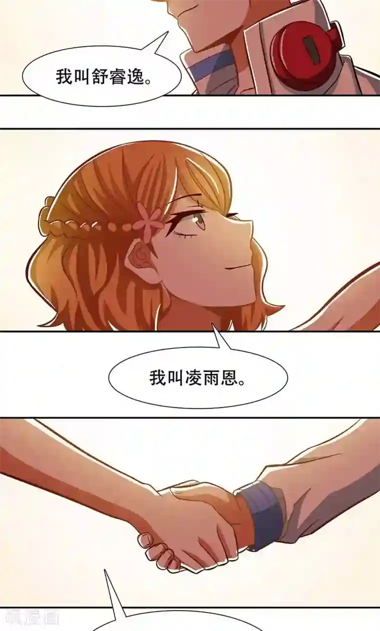 恋爱六分之一第36话