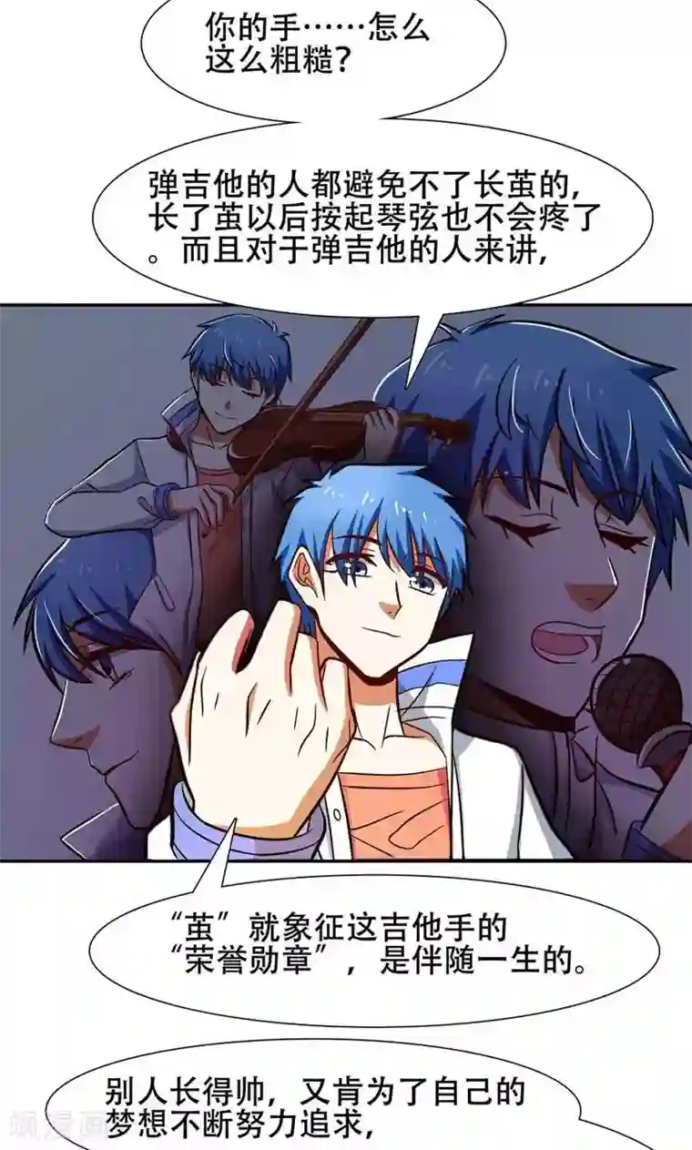 恋爱六分之一第36话