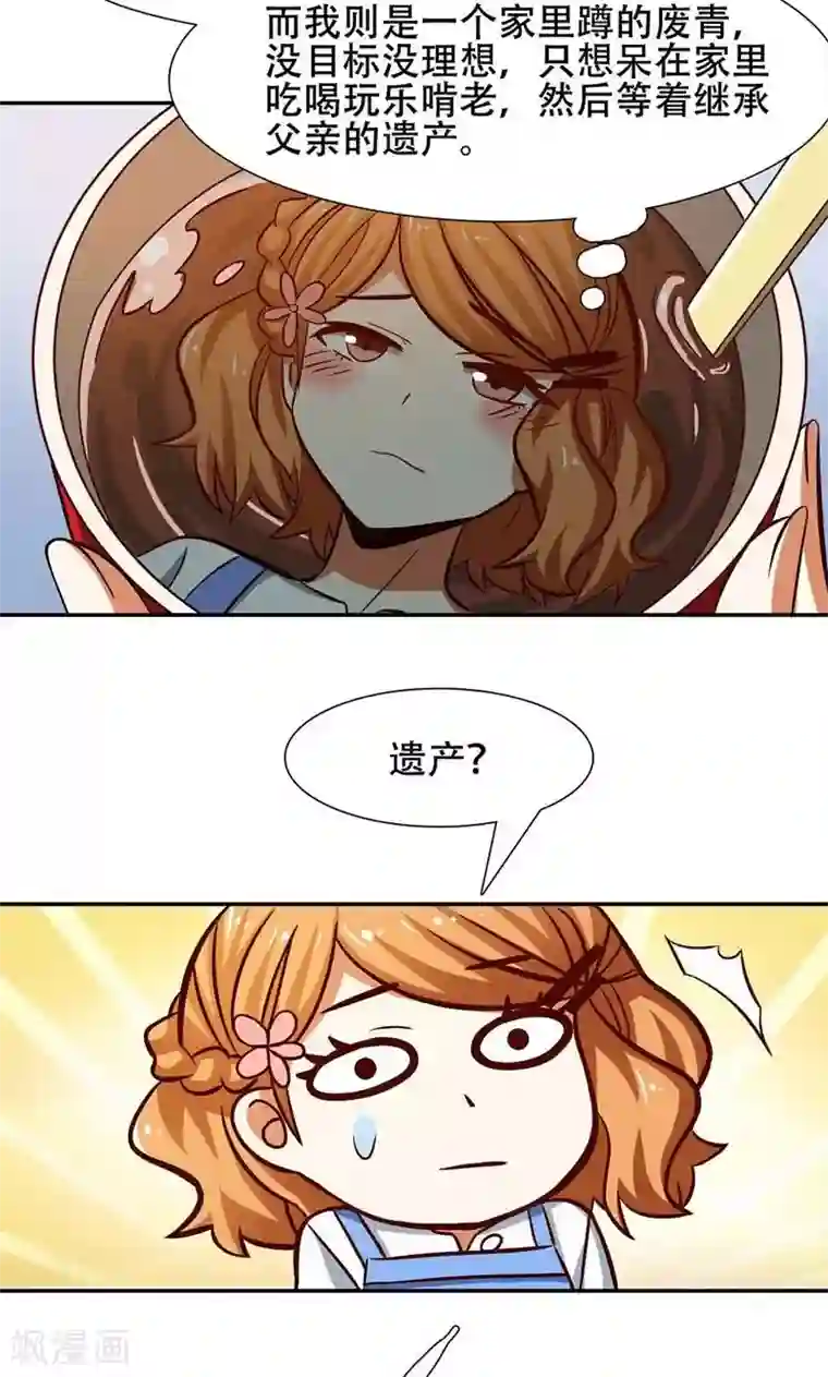 恋爱六分之一第36话