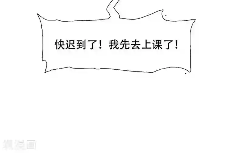 恋爱六分之一第36话