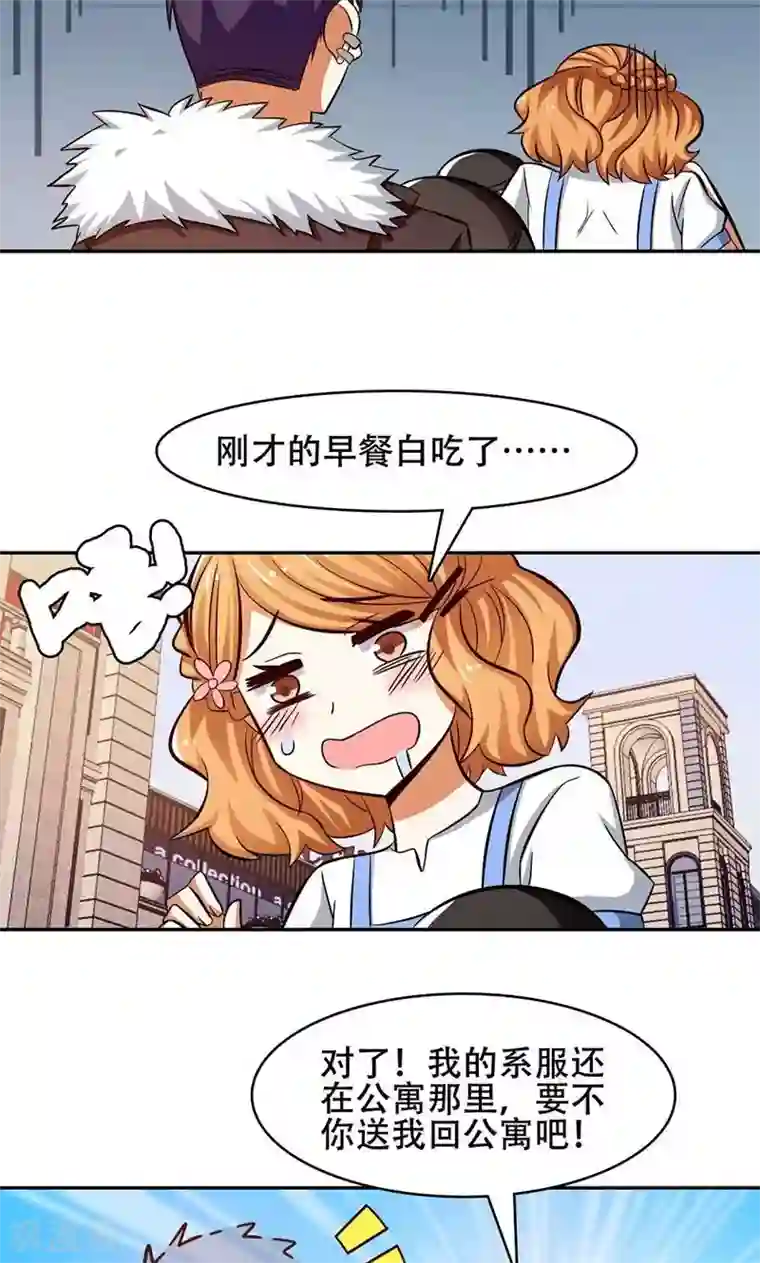 恋爱六分之一第36话