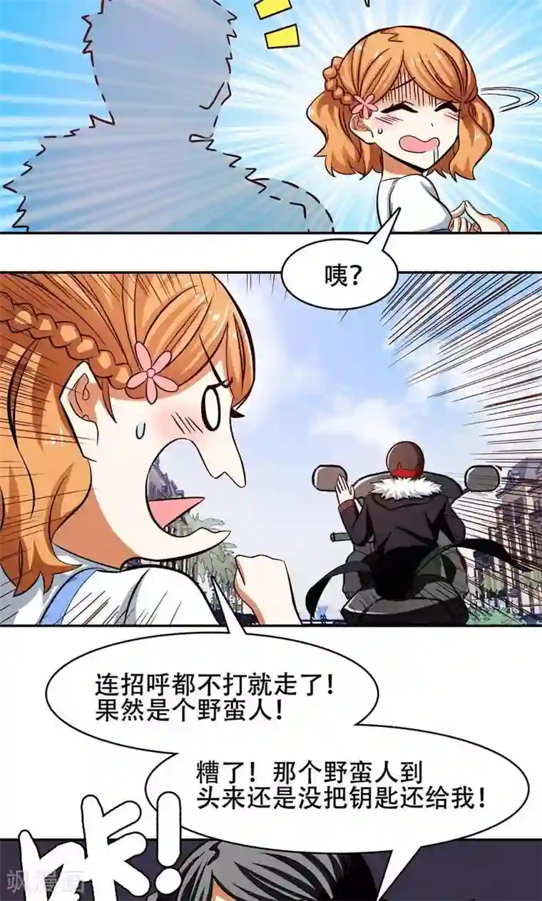 恋爱六分之一第36话