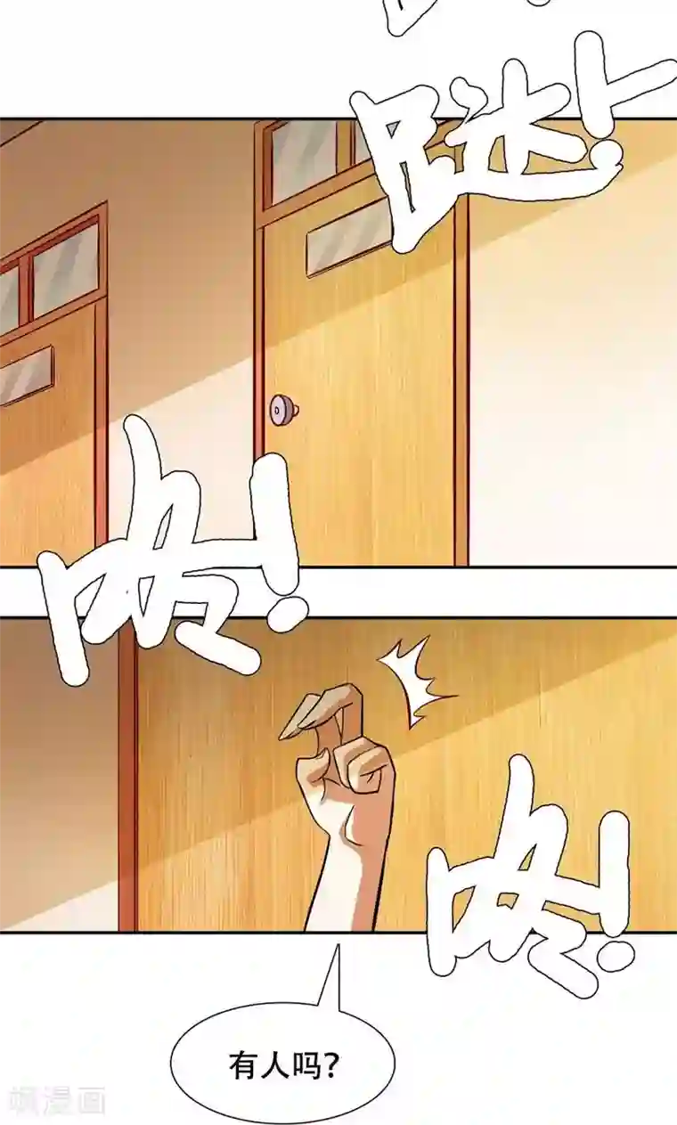 恋爱六分之一第36话