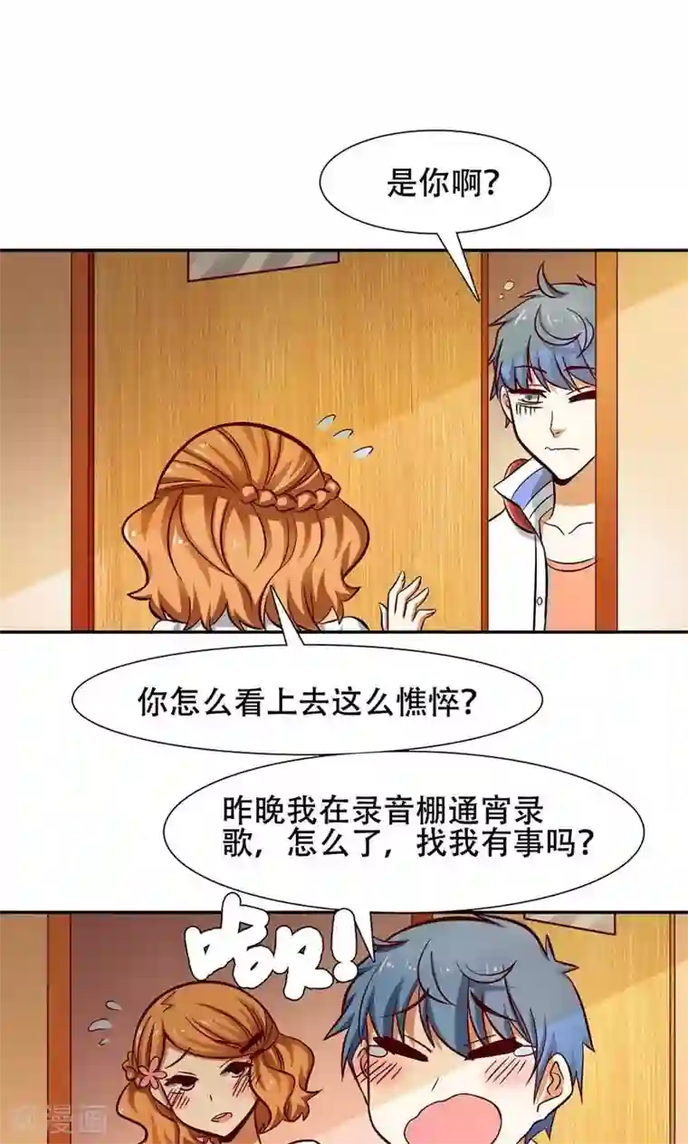 恋爱六分之一第36话