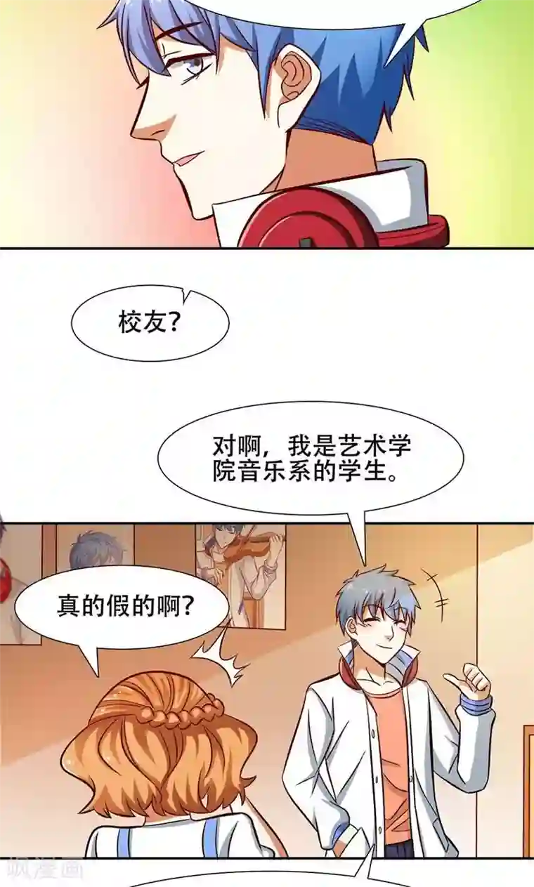 恋爱六分之一第36话