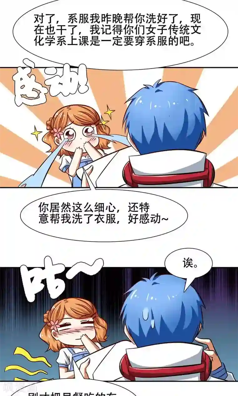 恋爱六分之一第36话