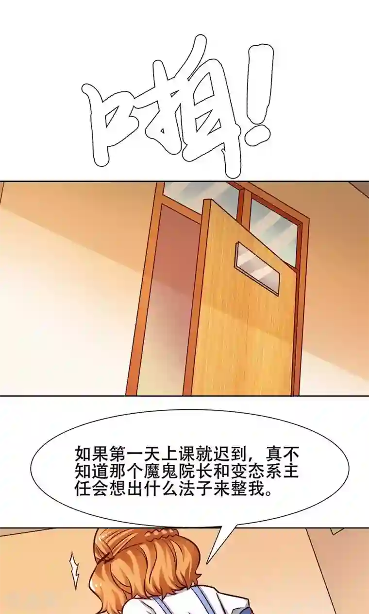 恋爱六分之一第37话