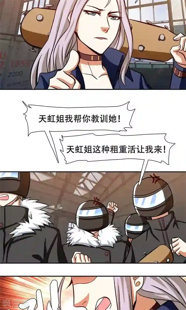 恋爱六分之一第37话