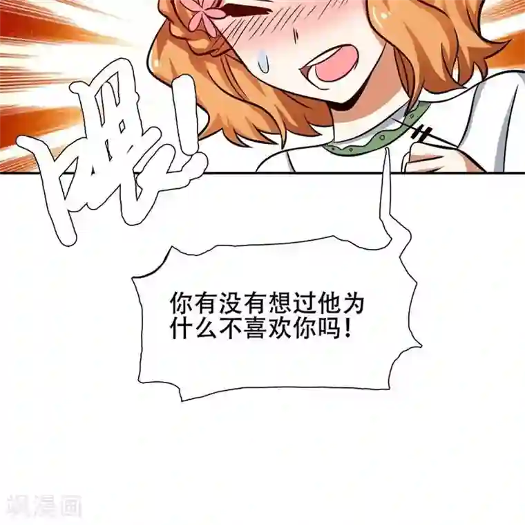 恋爱六分之一第37话