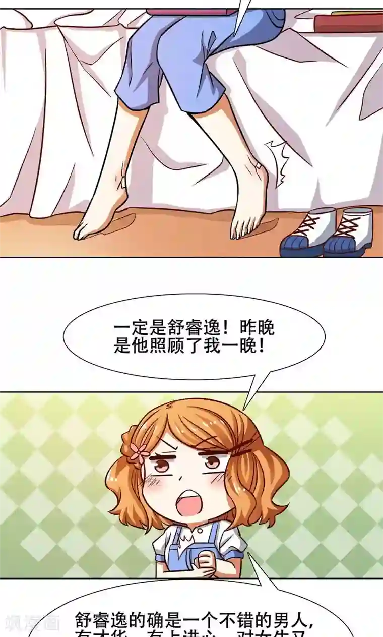 恋爱六分之一第37话