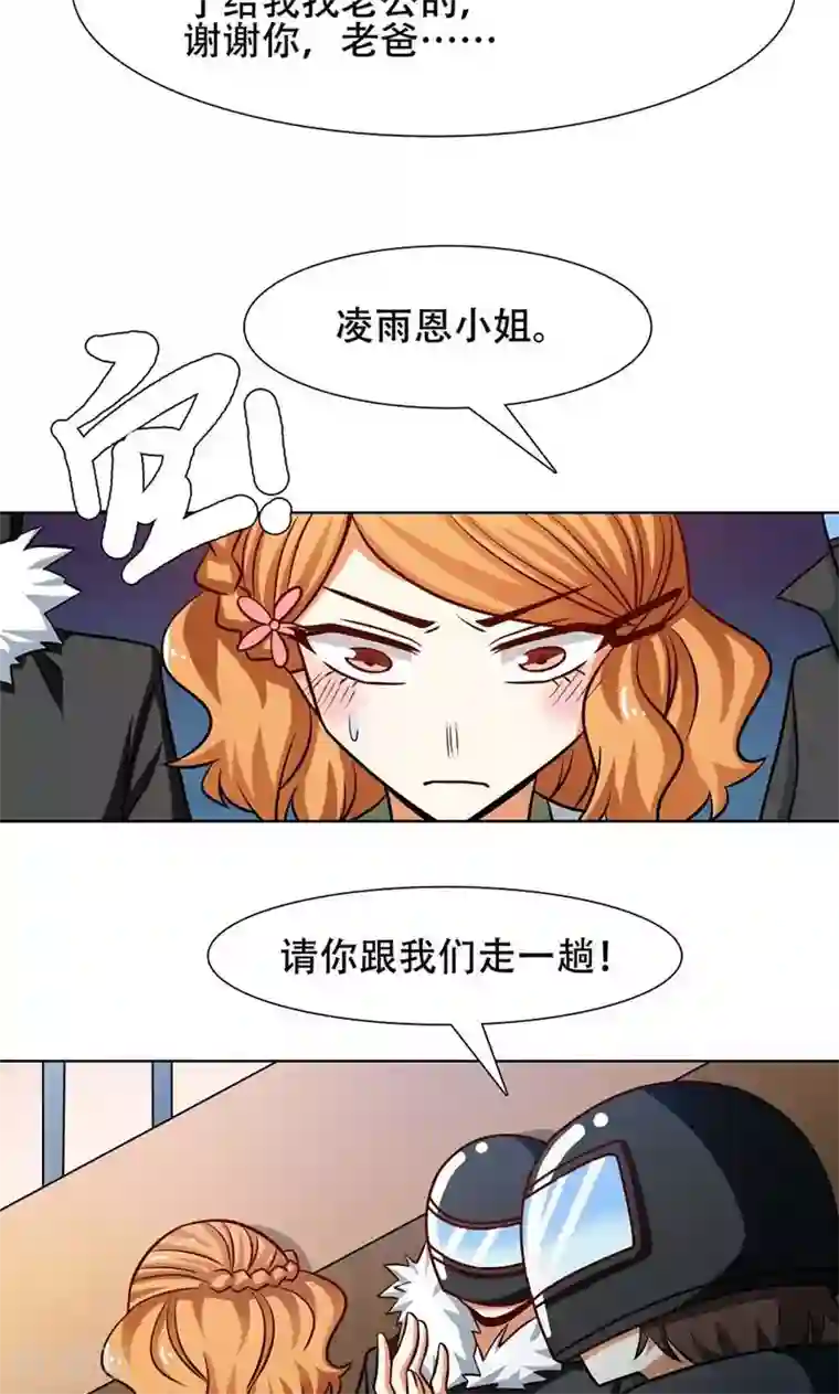 恋爱六分之一第37话