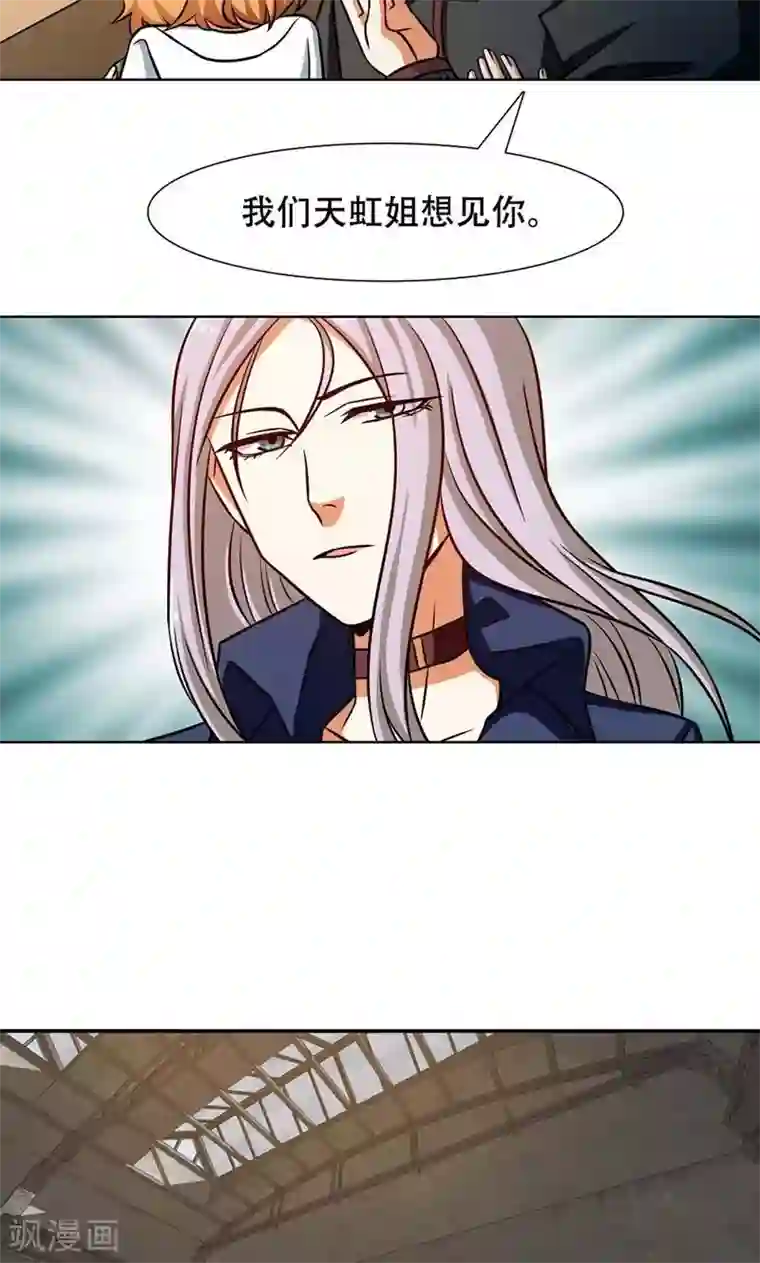 恋爱六分之一第37话