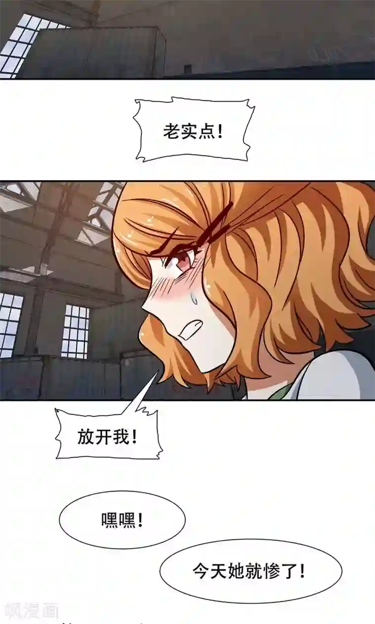 恋爱六分之一第37话