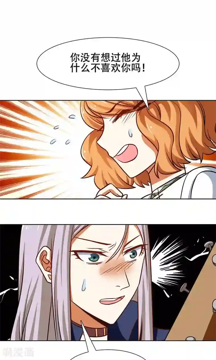 恋爱六分之一第38话