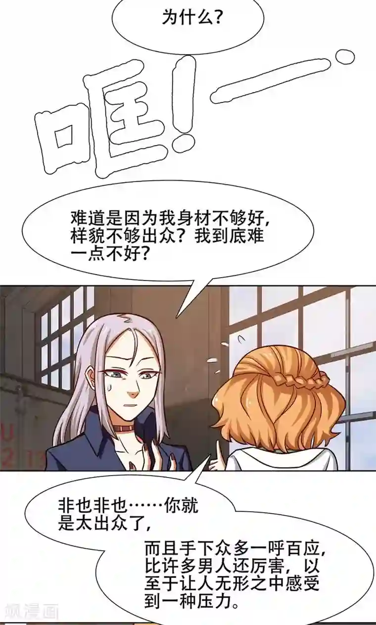 恋爱六分之一第38话