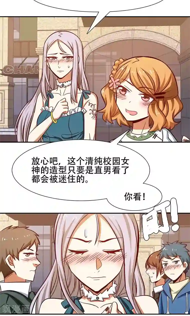 恋爱六分之一第38话