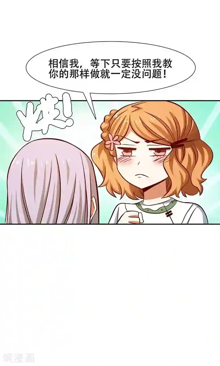 恋爱六分之一第38话