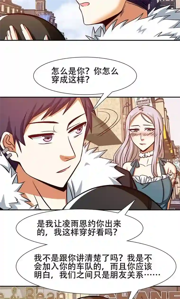 恋爱六分之一第38话