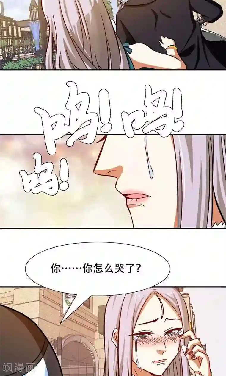 恋爱六分之一第38话