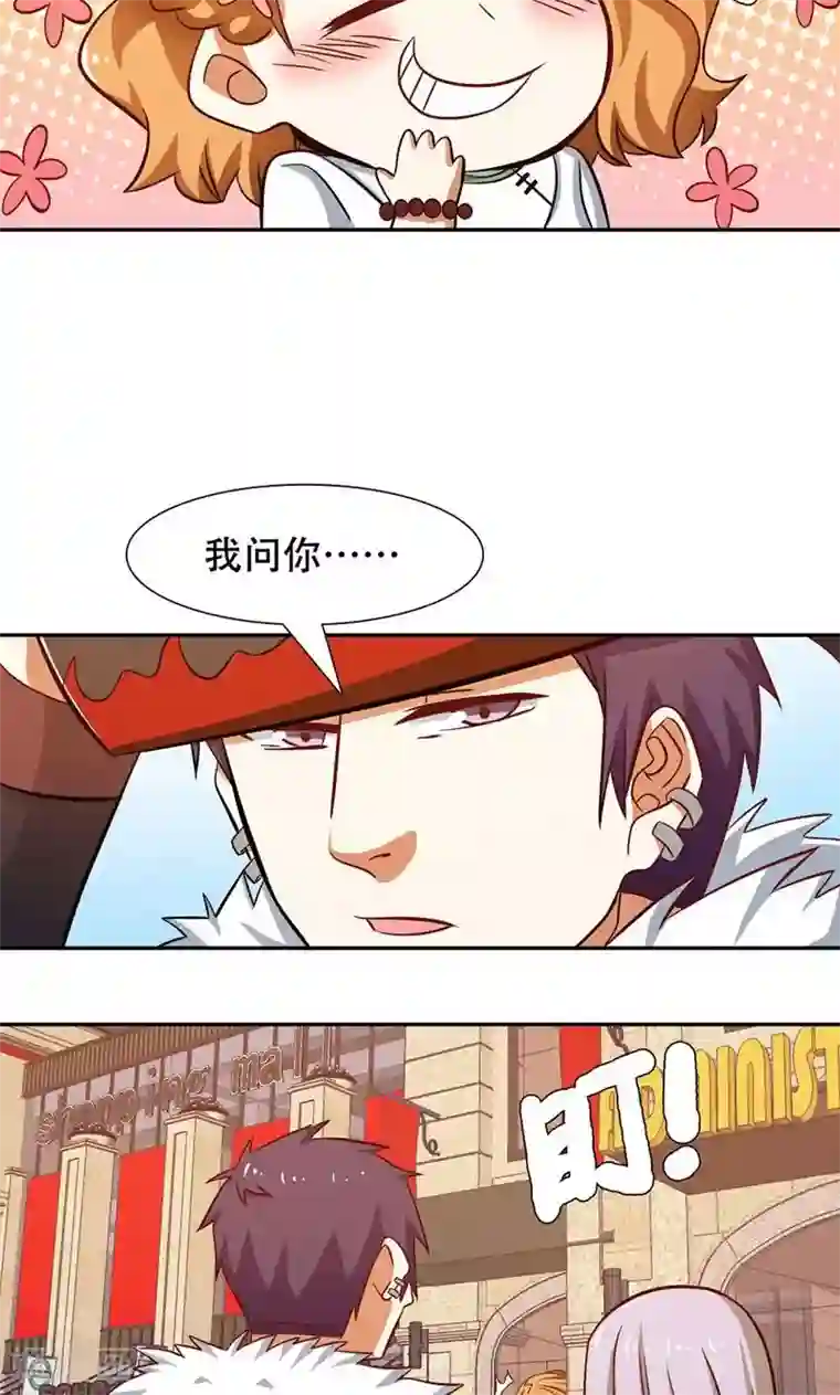 恋爱六分之一第38话