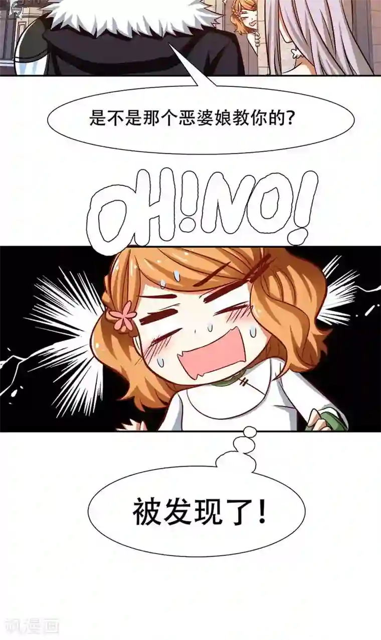 恋爱六分之一第38话