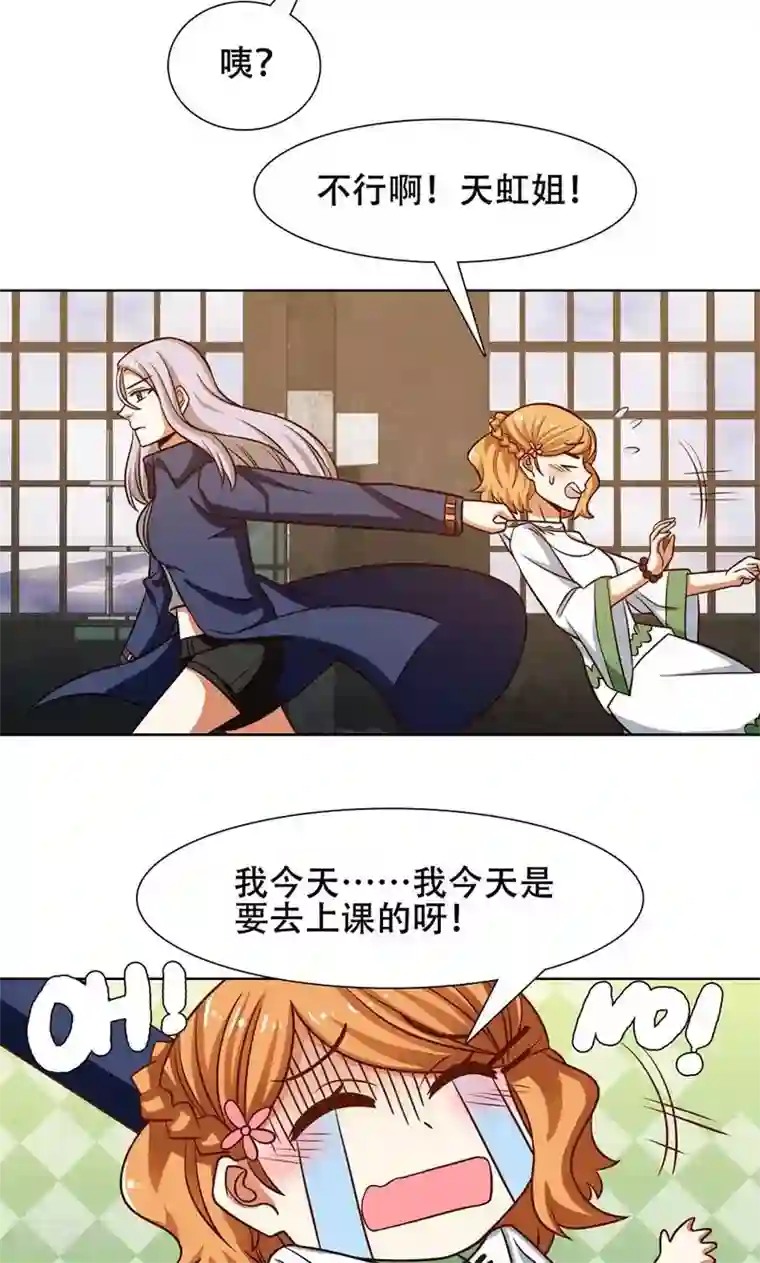 恋爱六分之一第38话