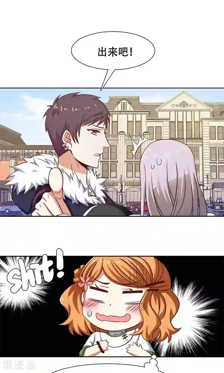 恋爱六分之一第39话