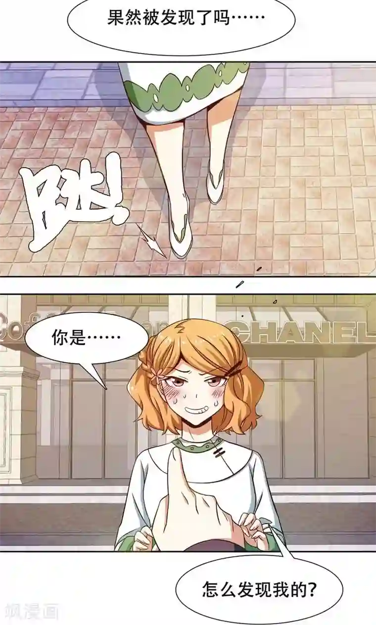 恋爱六分之一第39话