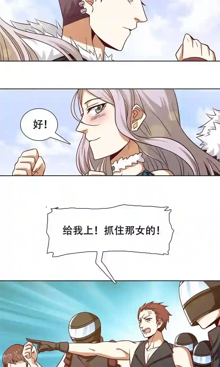 恋爱六分之一第39话