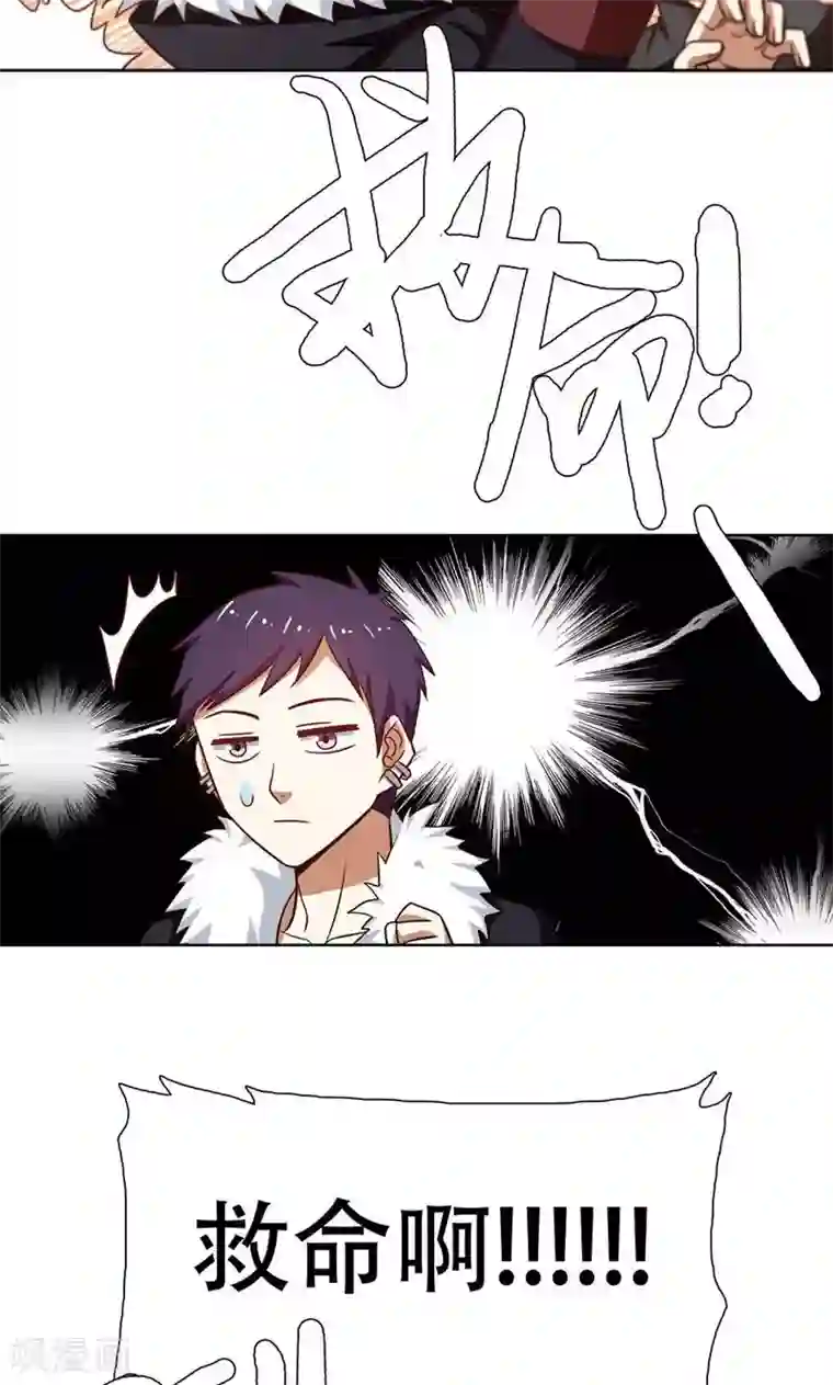 恋爱六分之一第39话