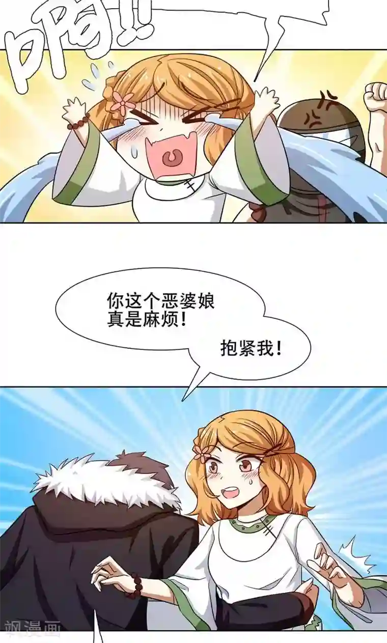 恋爱六分之一第39话