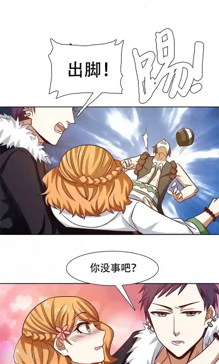 恋爱六分之一第39话