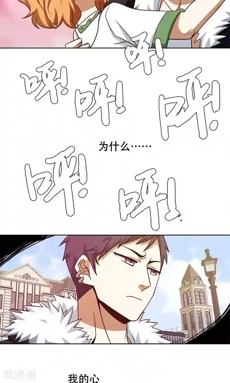 恋爱六分之一第39话