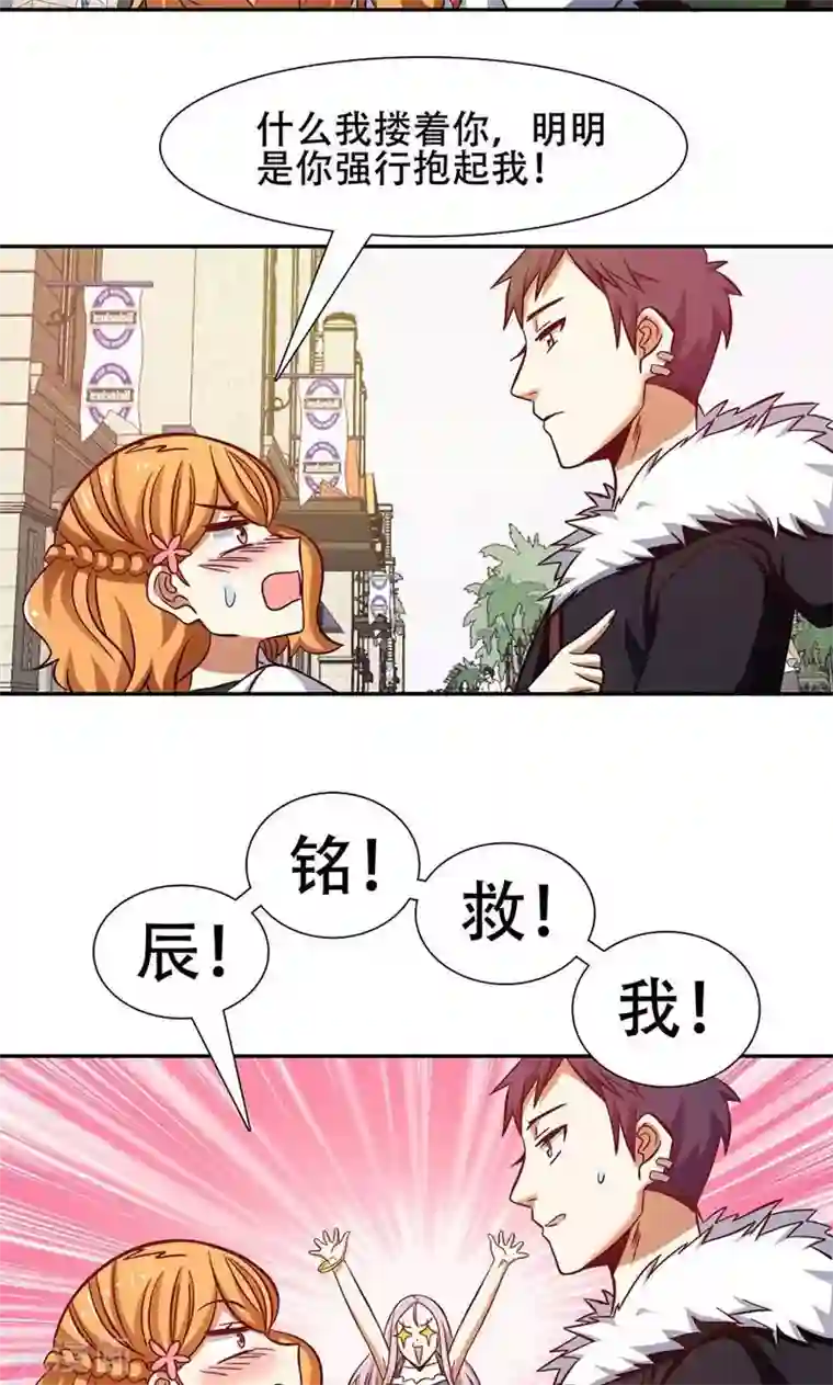 恋爱六分之一第39话