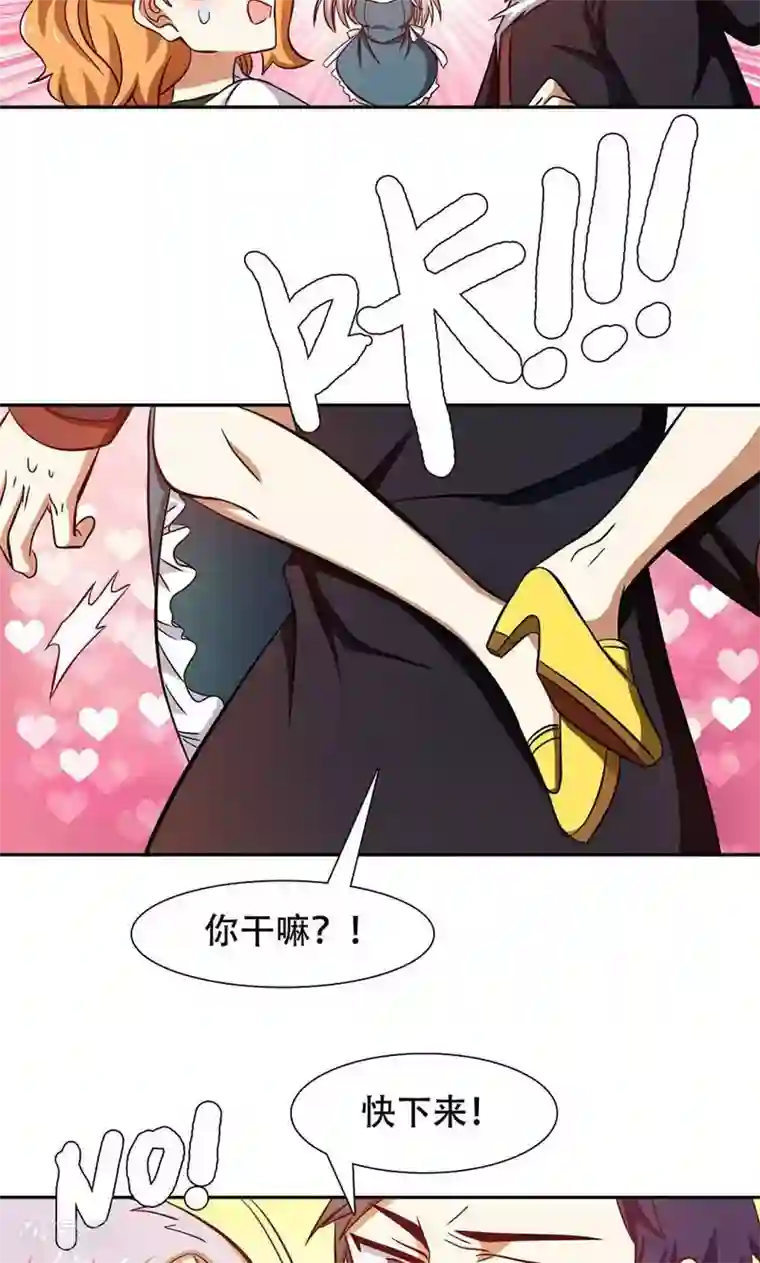 恋爱六分之一第39话