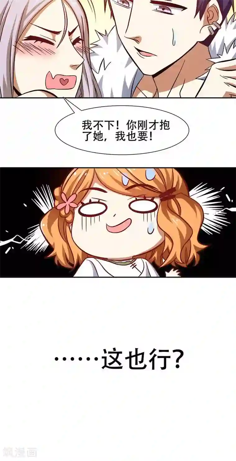 恋爱六分之一第39话