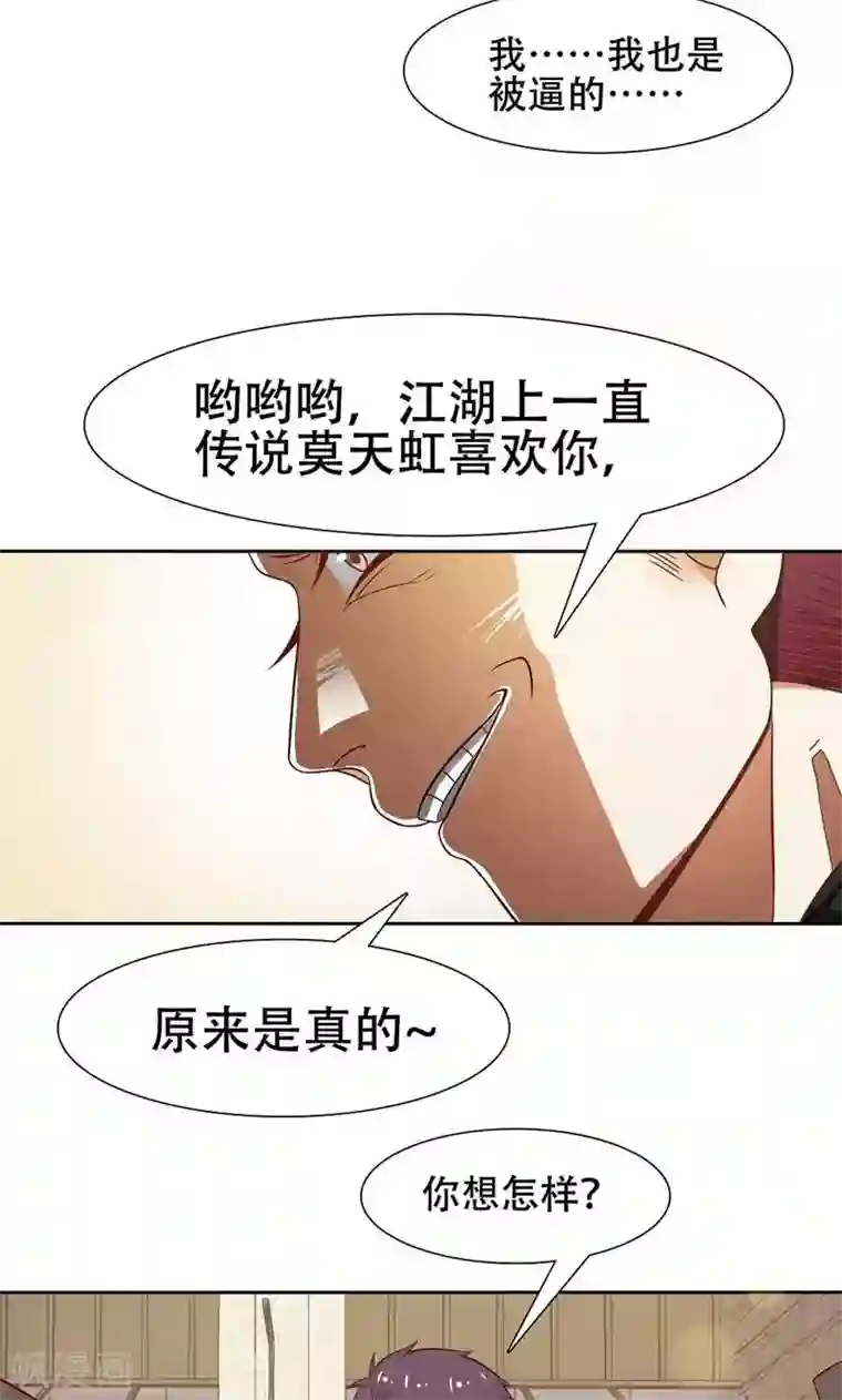 恋爱六分之一第39话