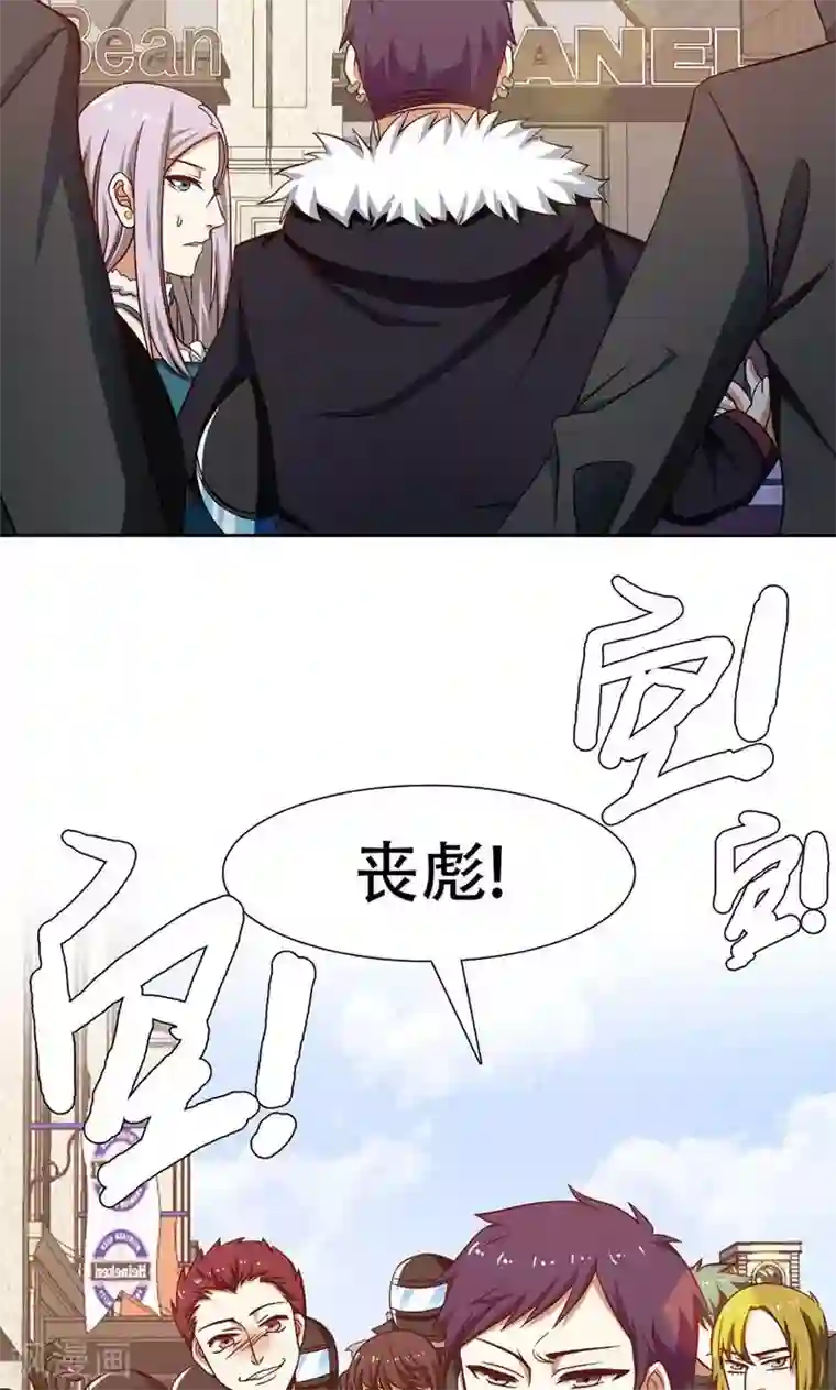 恋爱六分之一第39话
