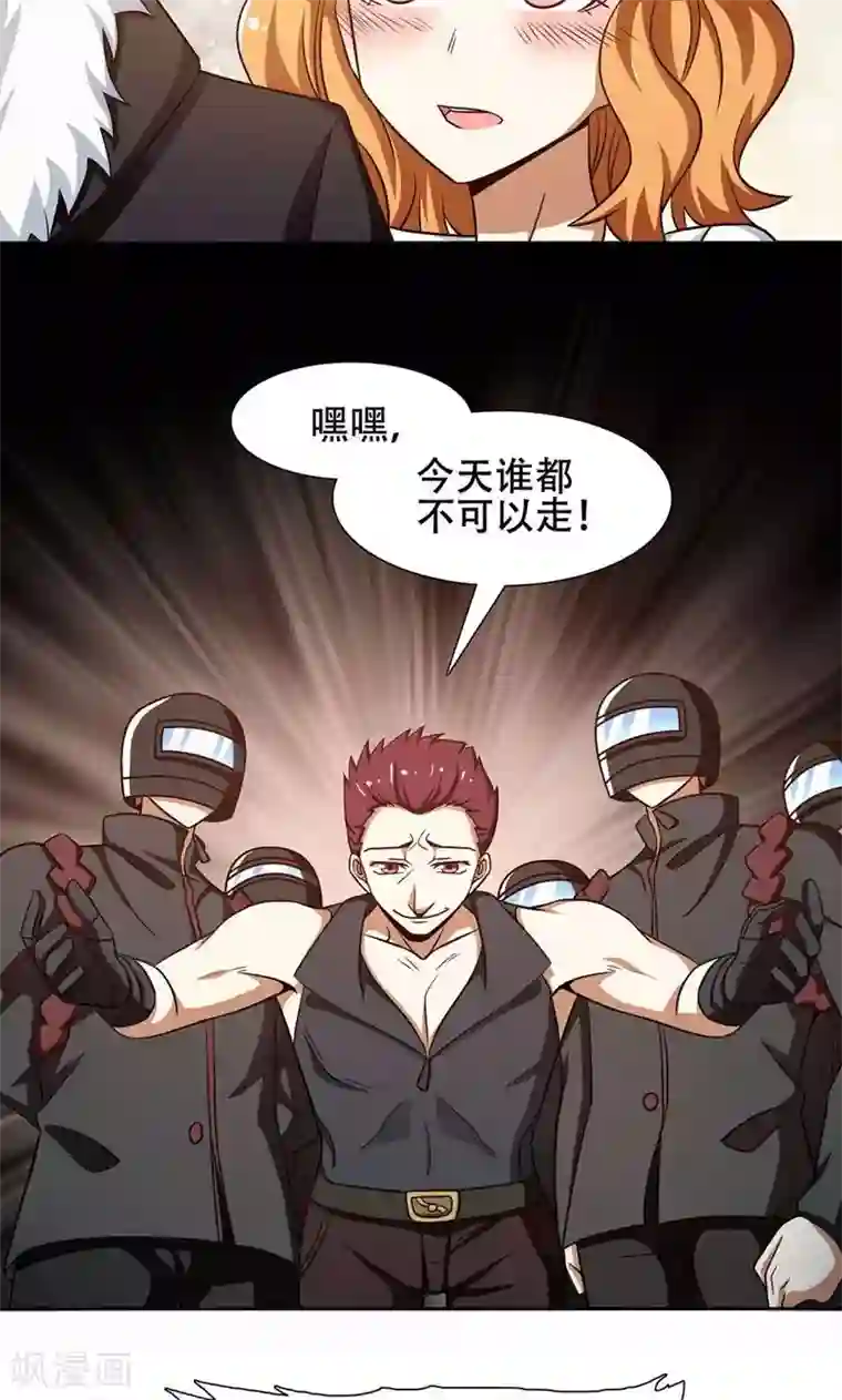 恋爱六分之一第39话