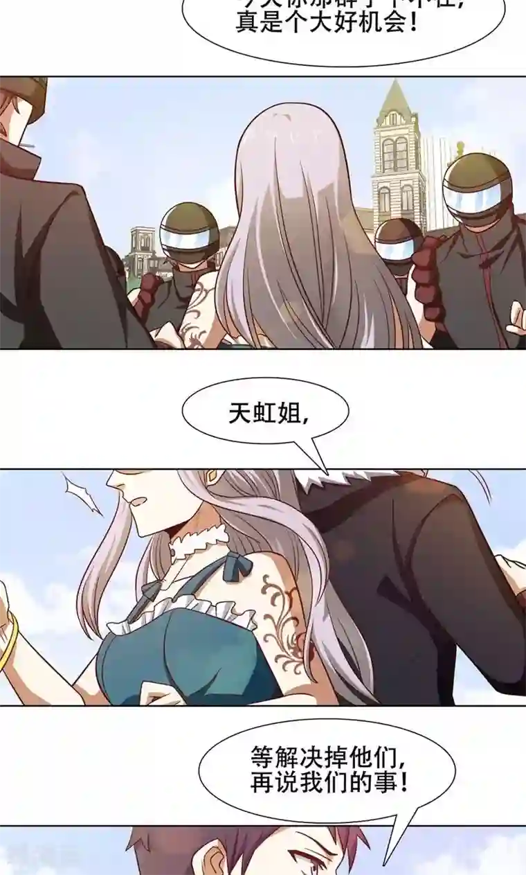 恋爱六分之一第39话