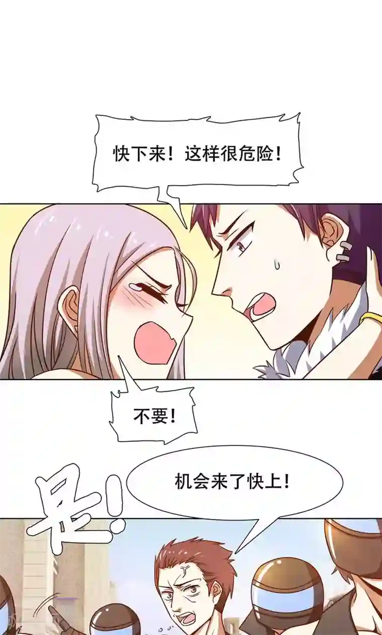 恋爱六分之一第40话